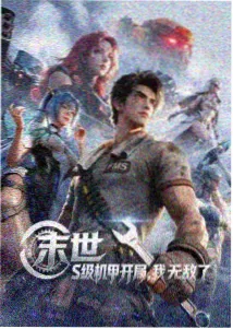 你好星期六开场互动游戏环节画面